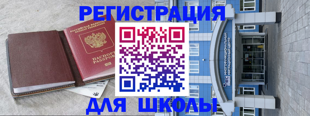 временная прописка в Киржаче