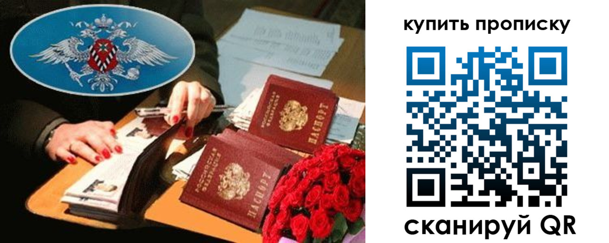 прописка законно в Киржаче