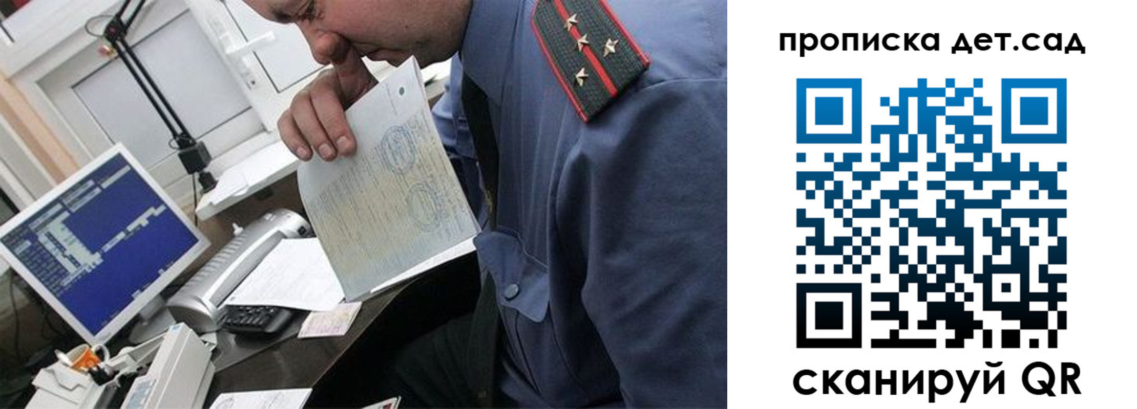 прописка от собственника в Киржаче