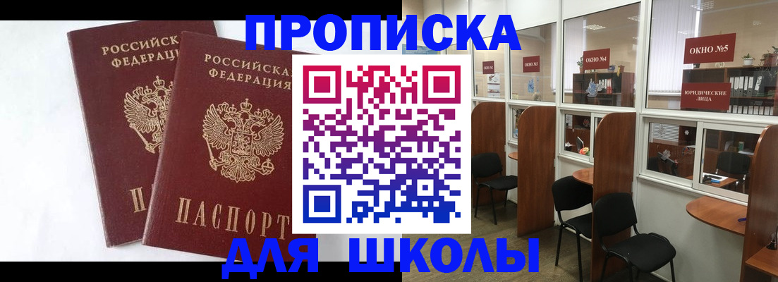 прописка от собственника в Киржаче